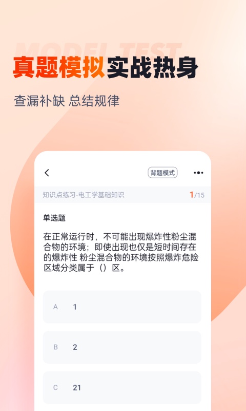 应用截图2预览