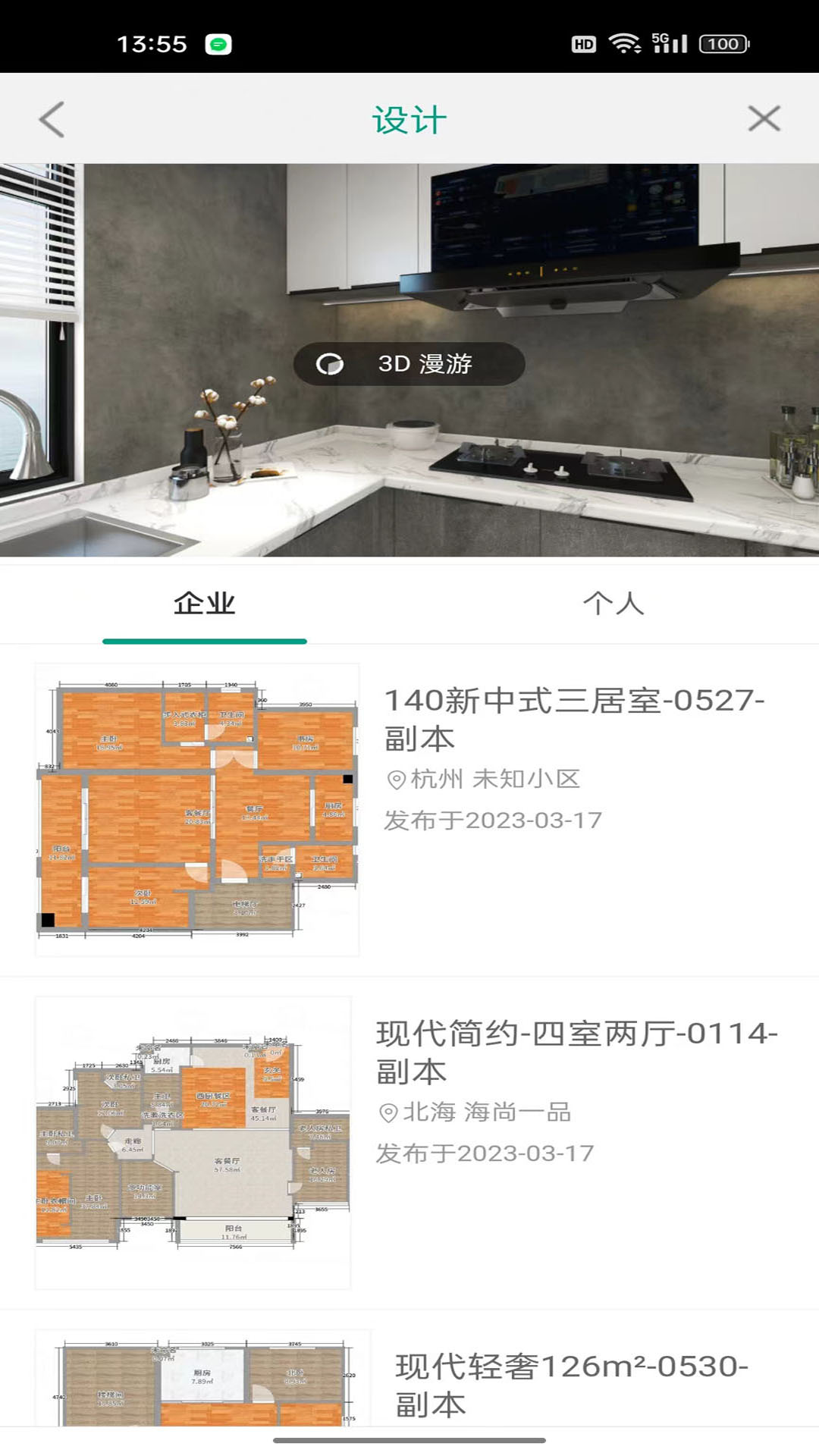 应用截图4预览