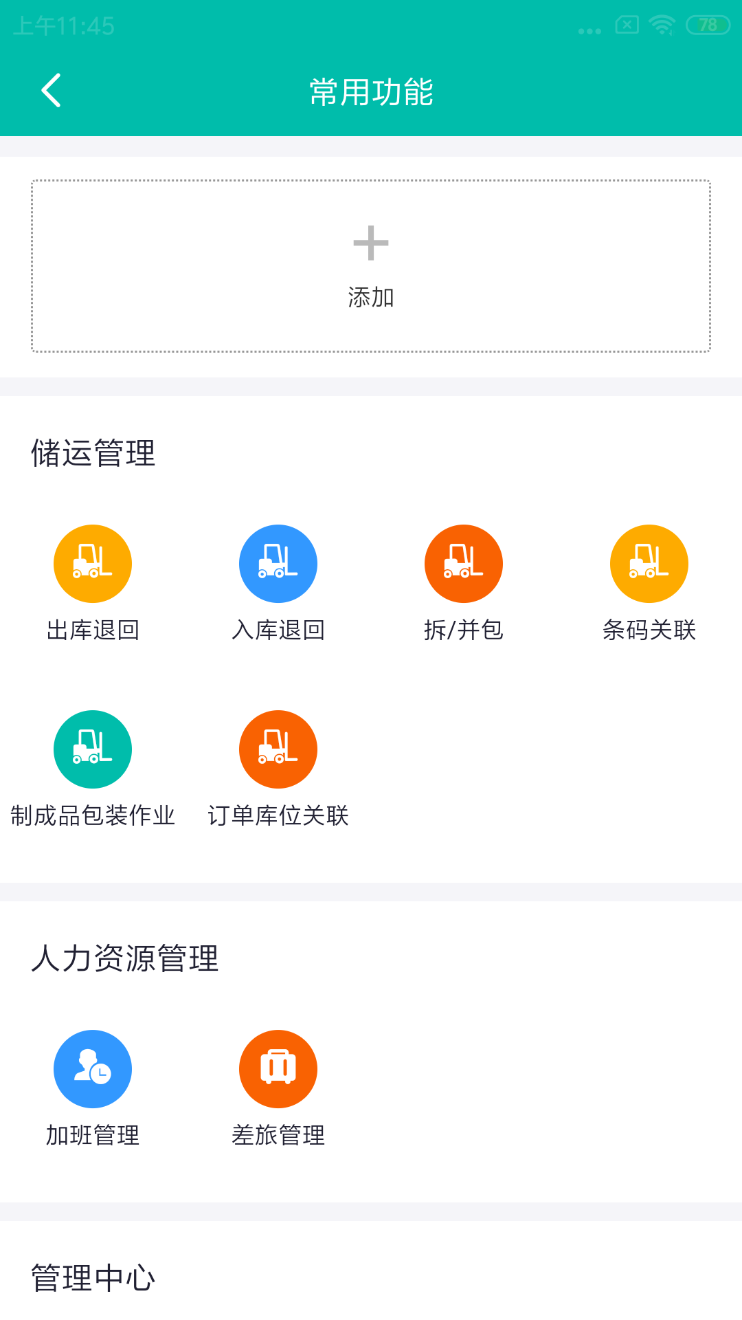 应用截图2预览