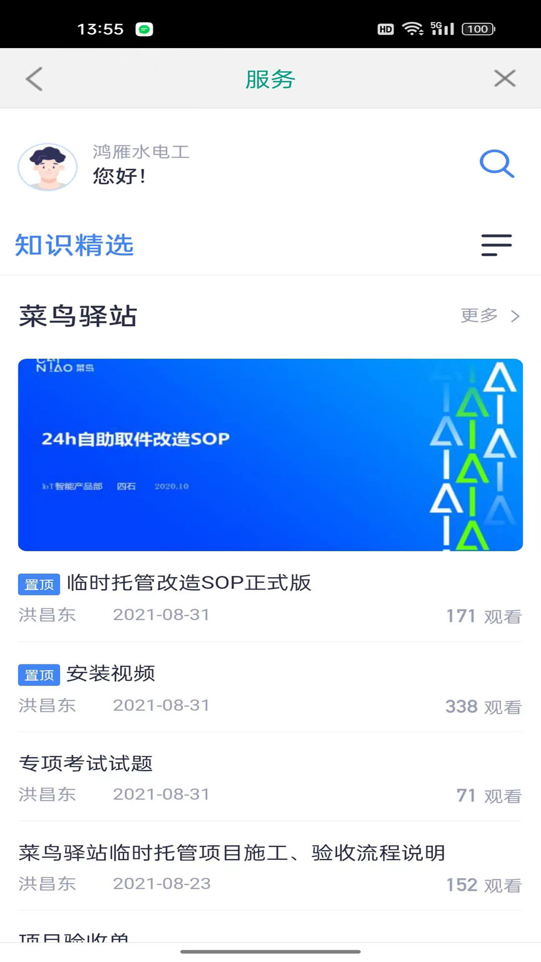 应用截图2预览