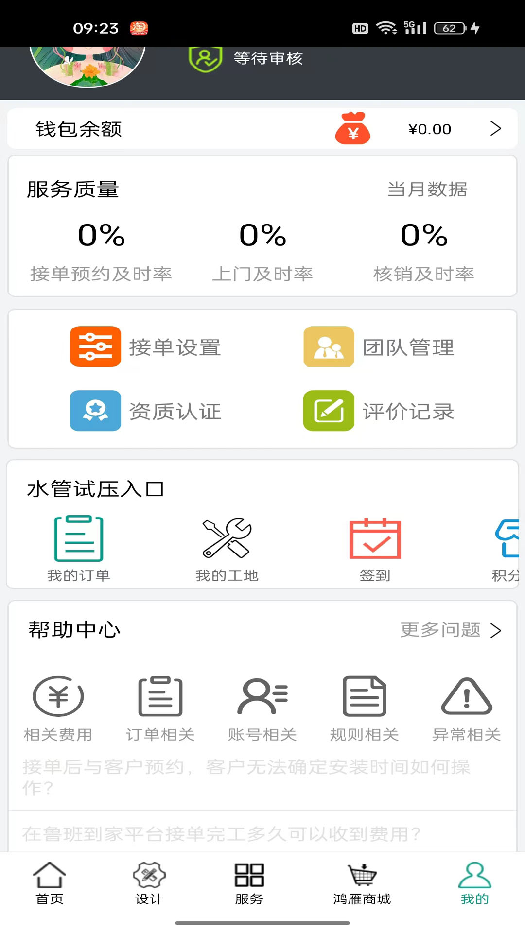 应用截图5预览