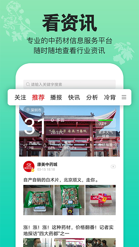 应用截图1预览