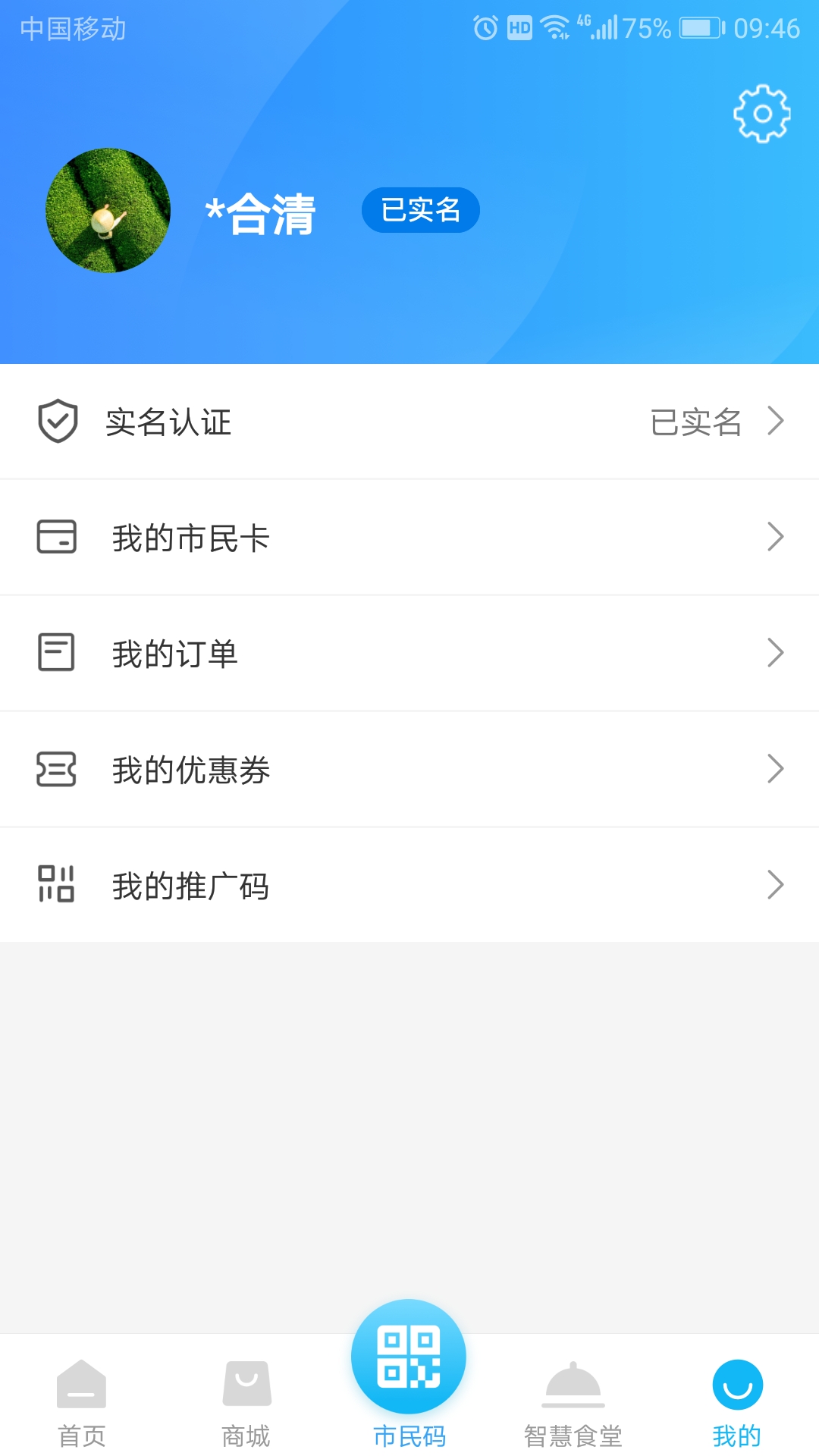 应用截图5预览
