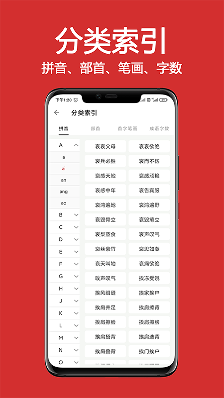 应用截图4预览