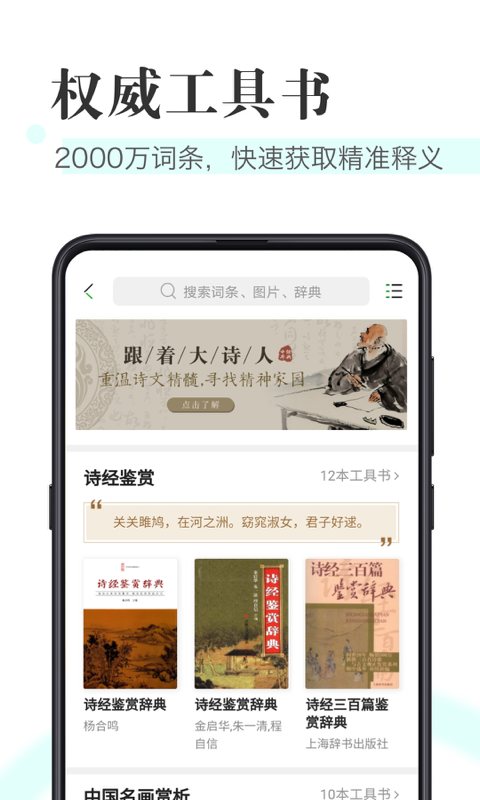 应用截图5预览
