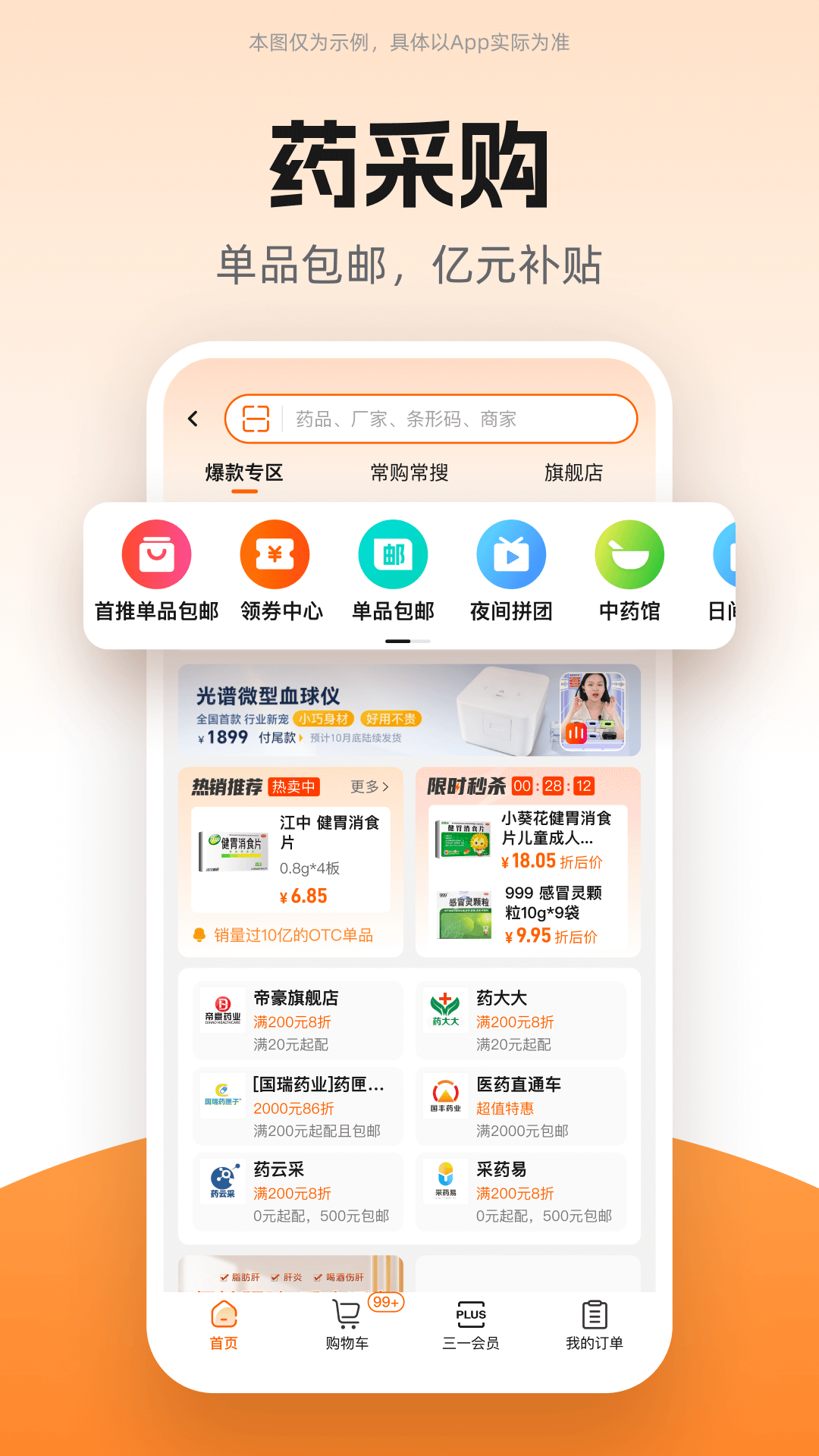 应用截图1预览