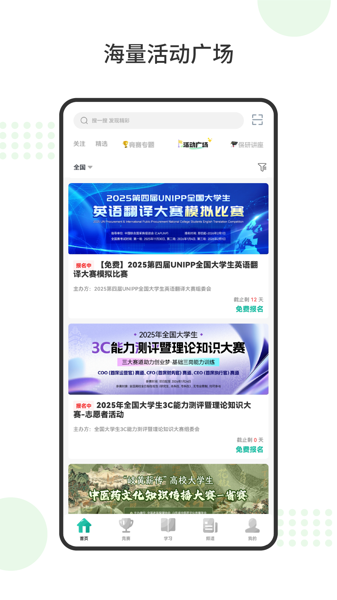 应用截图5预览