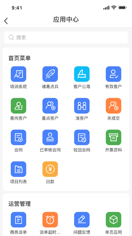 应用截图3预览