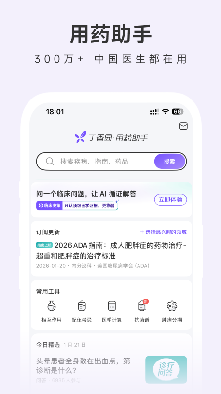 应用截图1预览