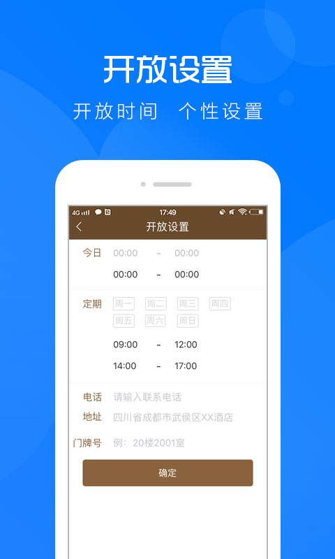 应用截图3预览