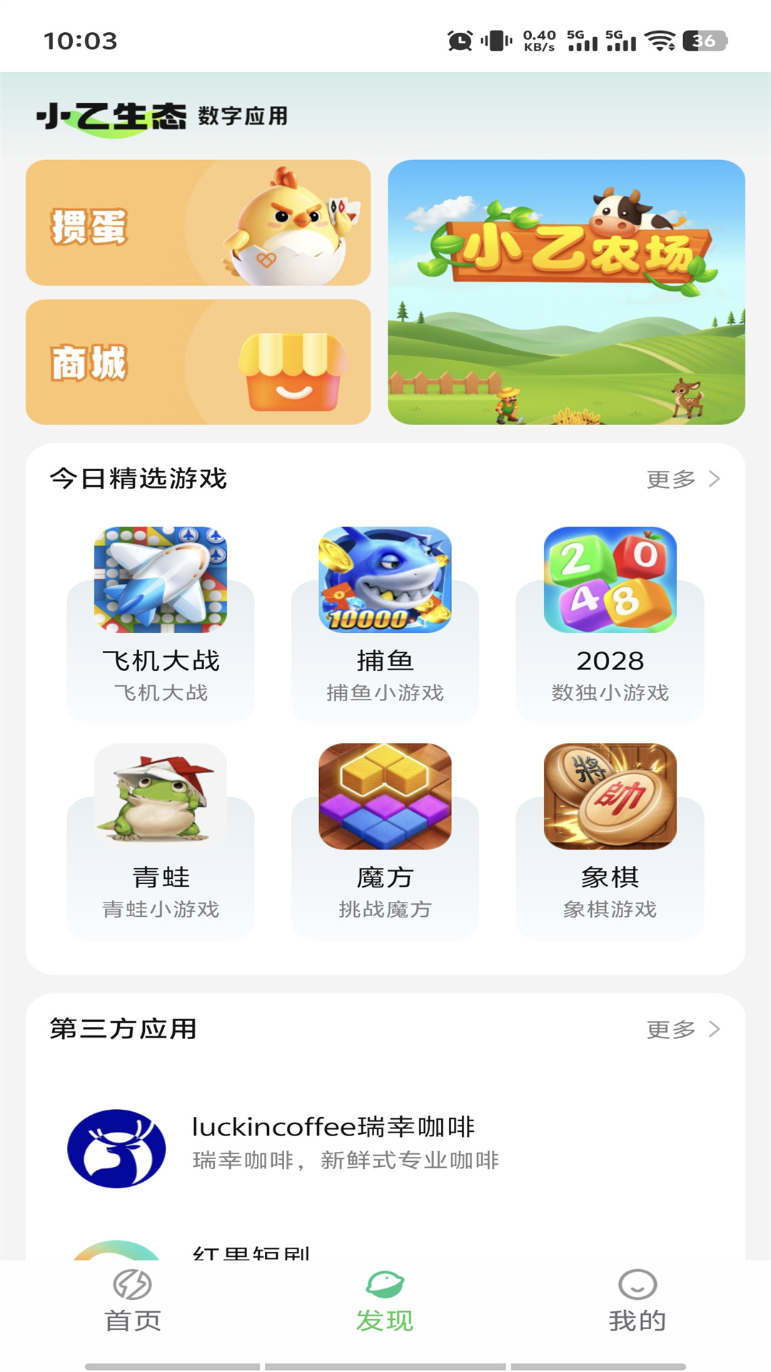 应用截图3预览