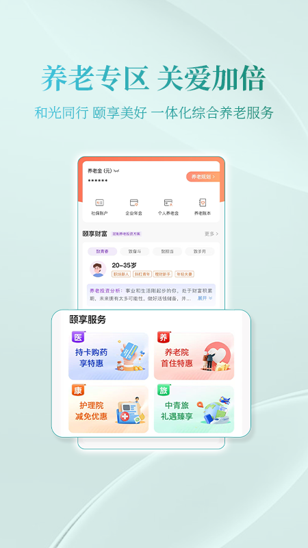 应用截图4预览