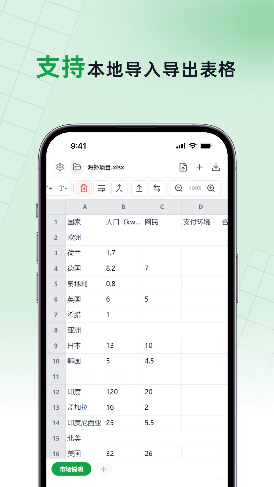 应用截图3预览
