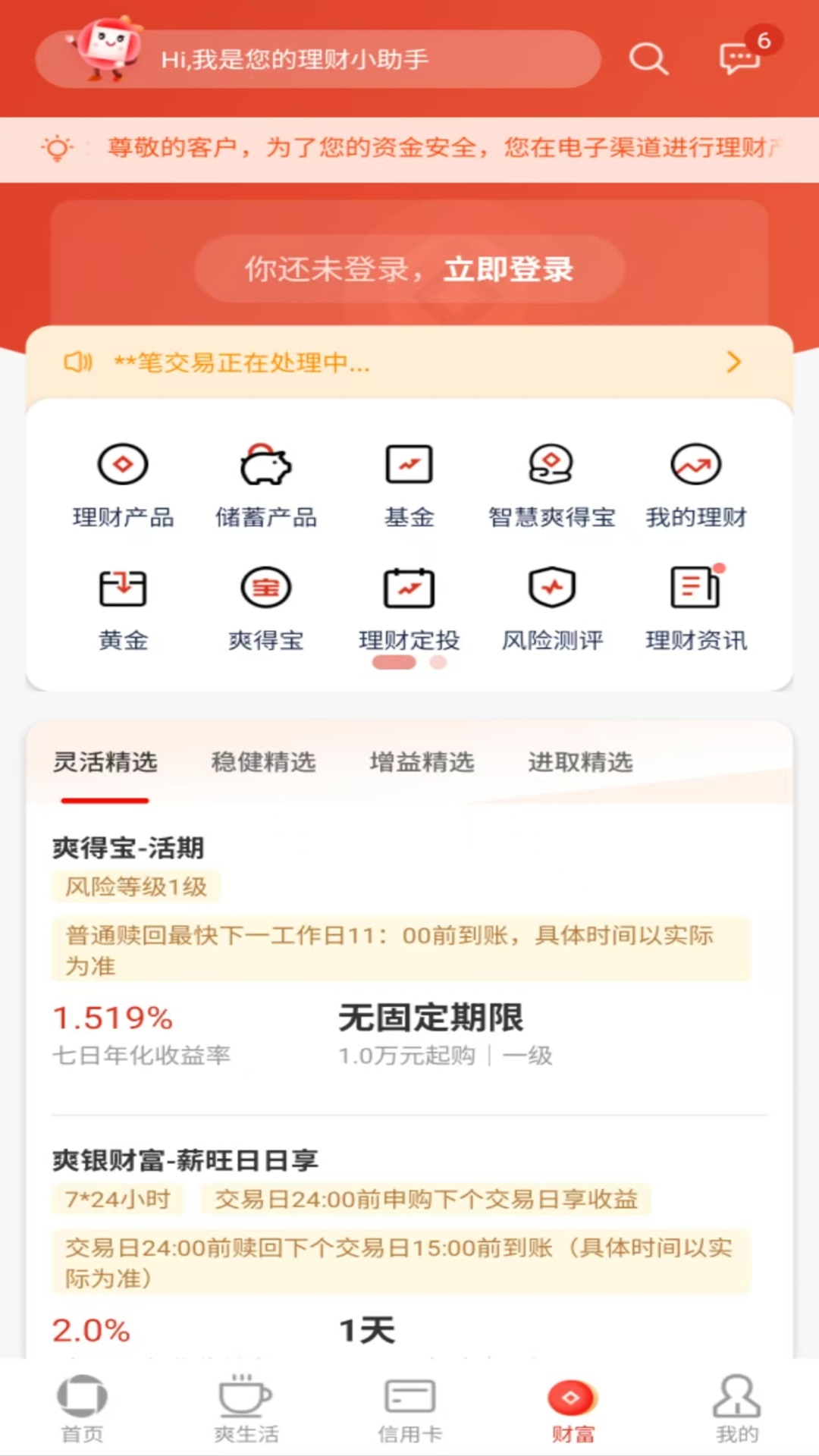 应用截图4预览