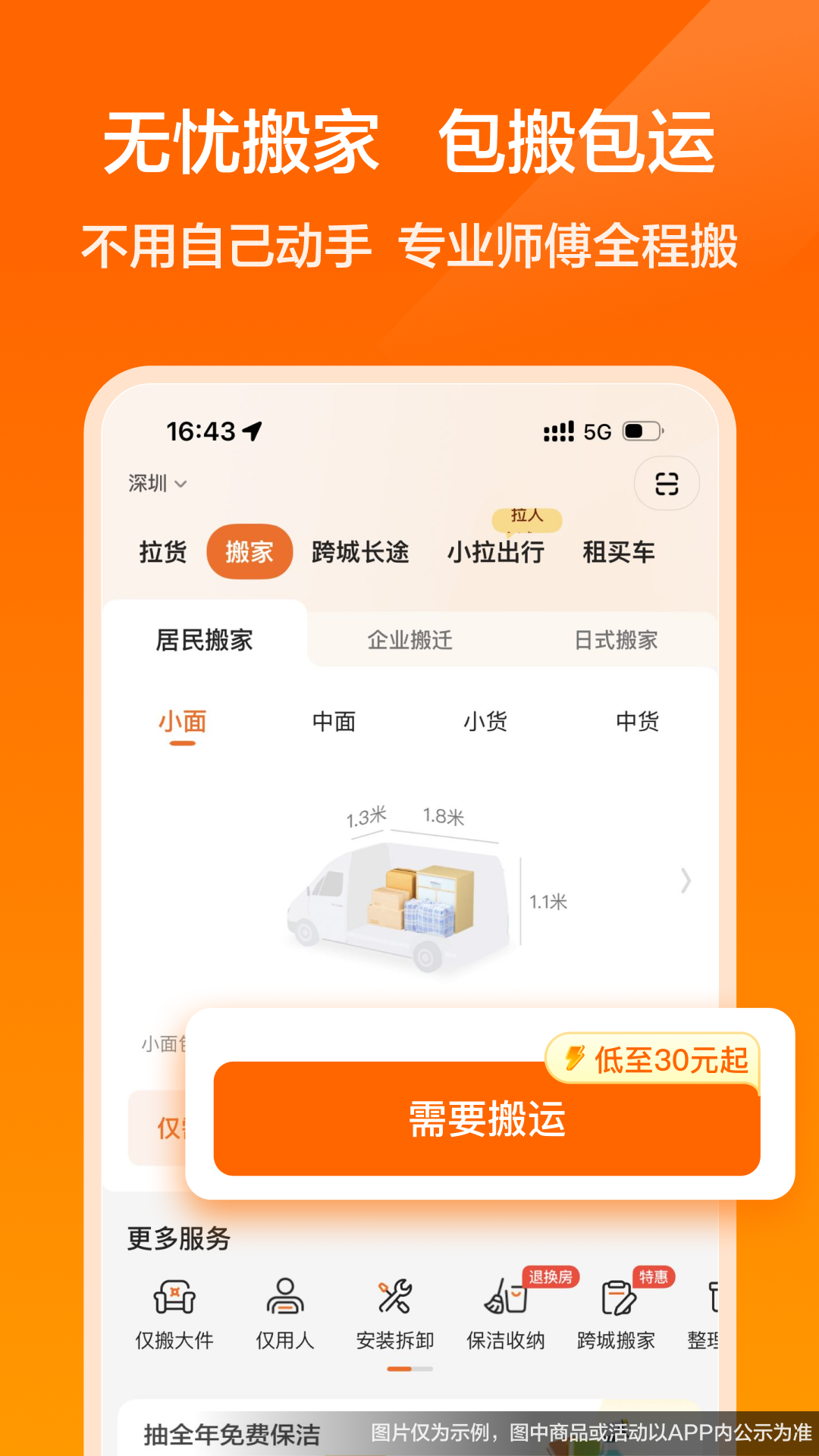 应用截图4预览