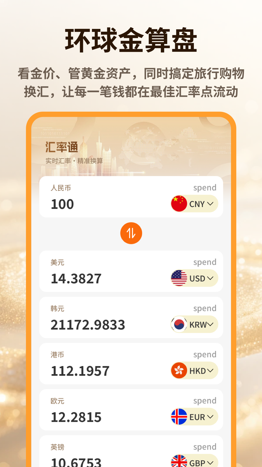 应用截图3预览