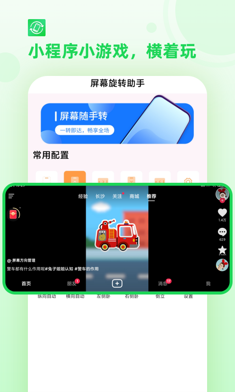 应用截图5预览