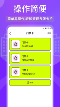 NFC读写截图