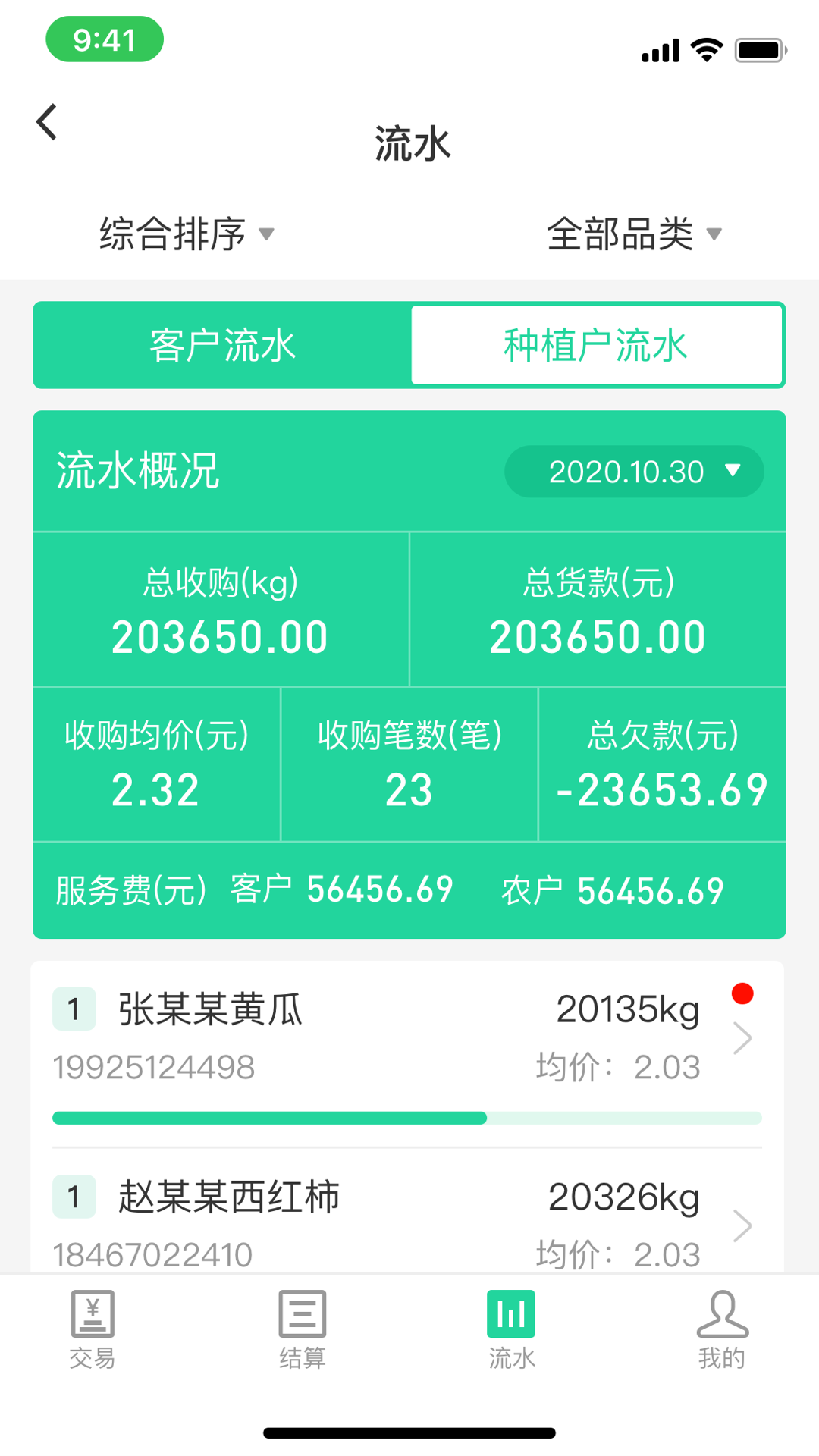 应用截图3预览