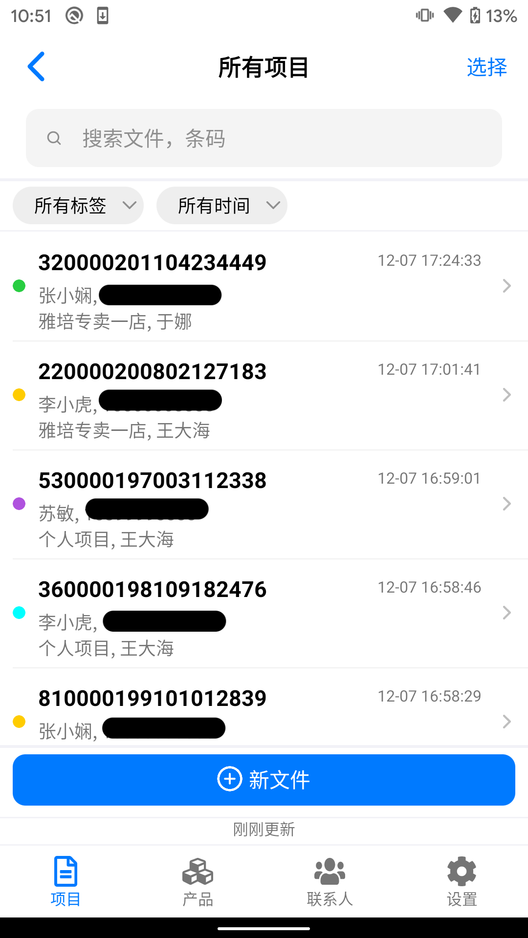 应用截图5预览