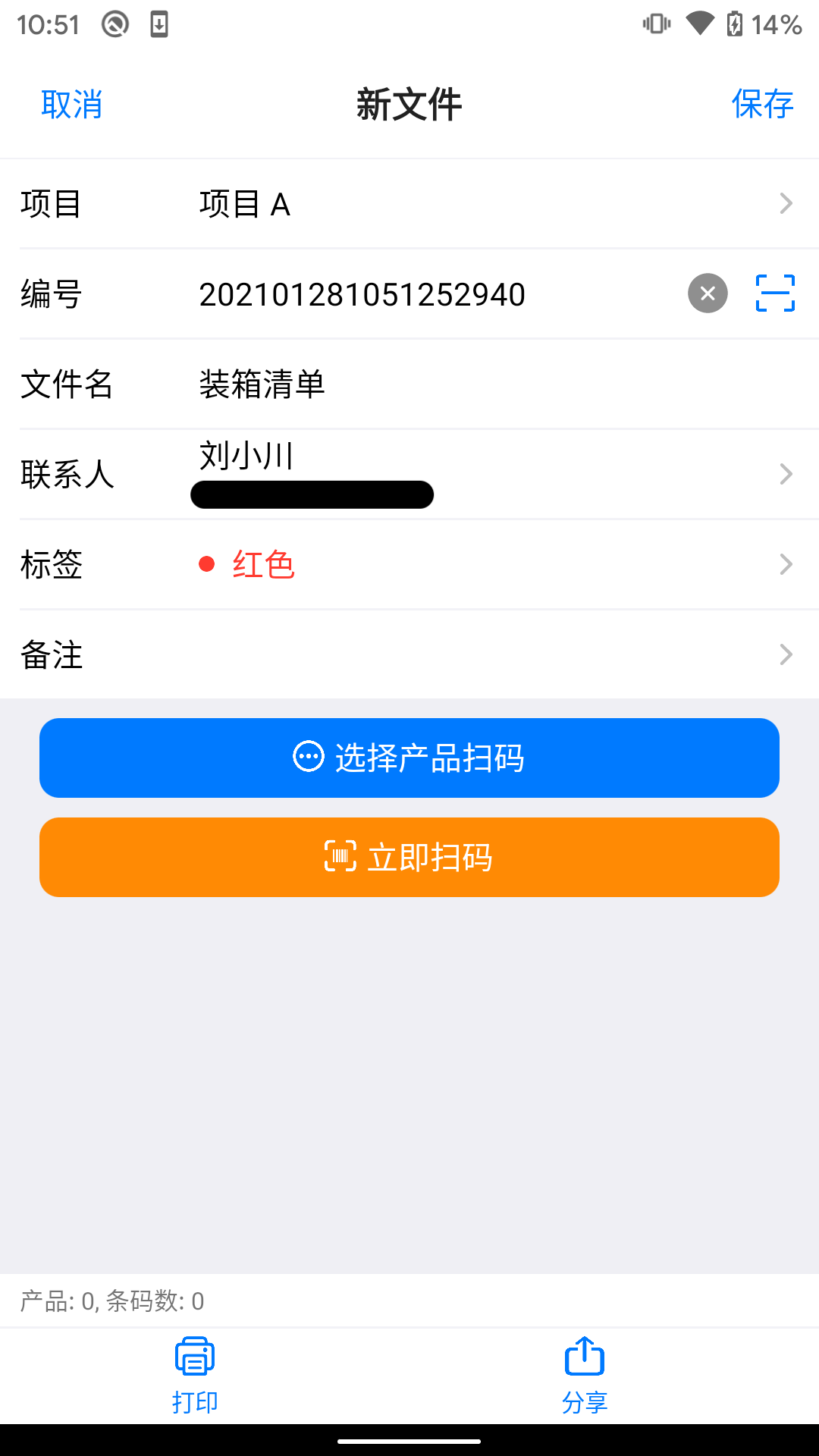 应用截图2预览