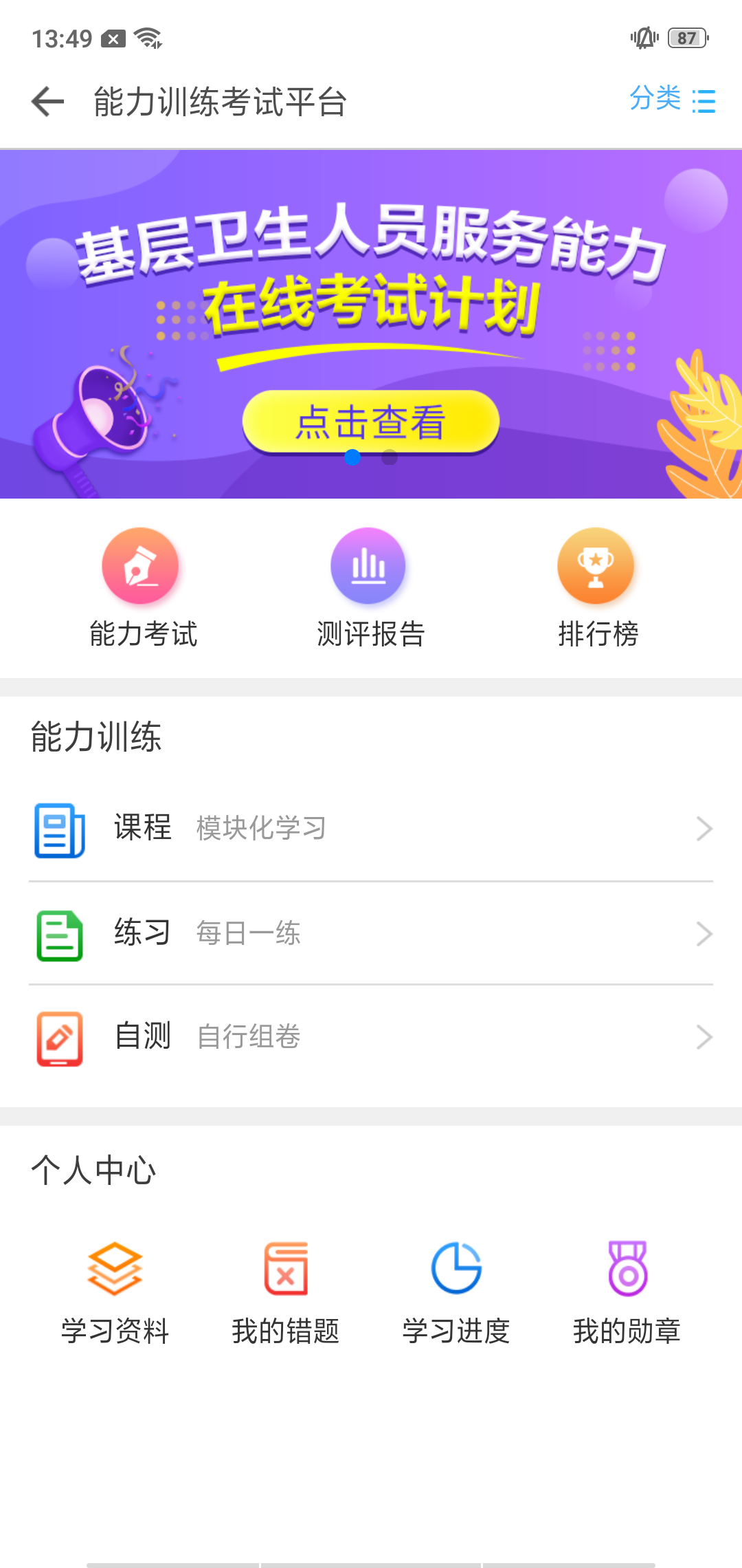 应用截图3预览
