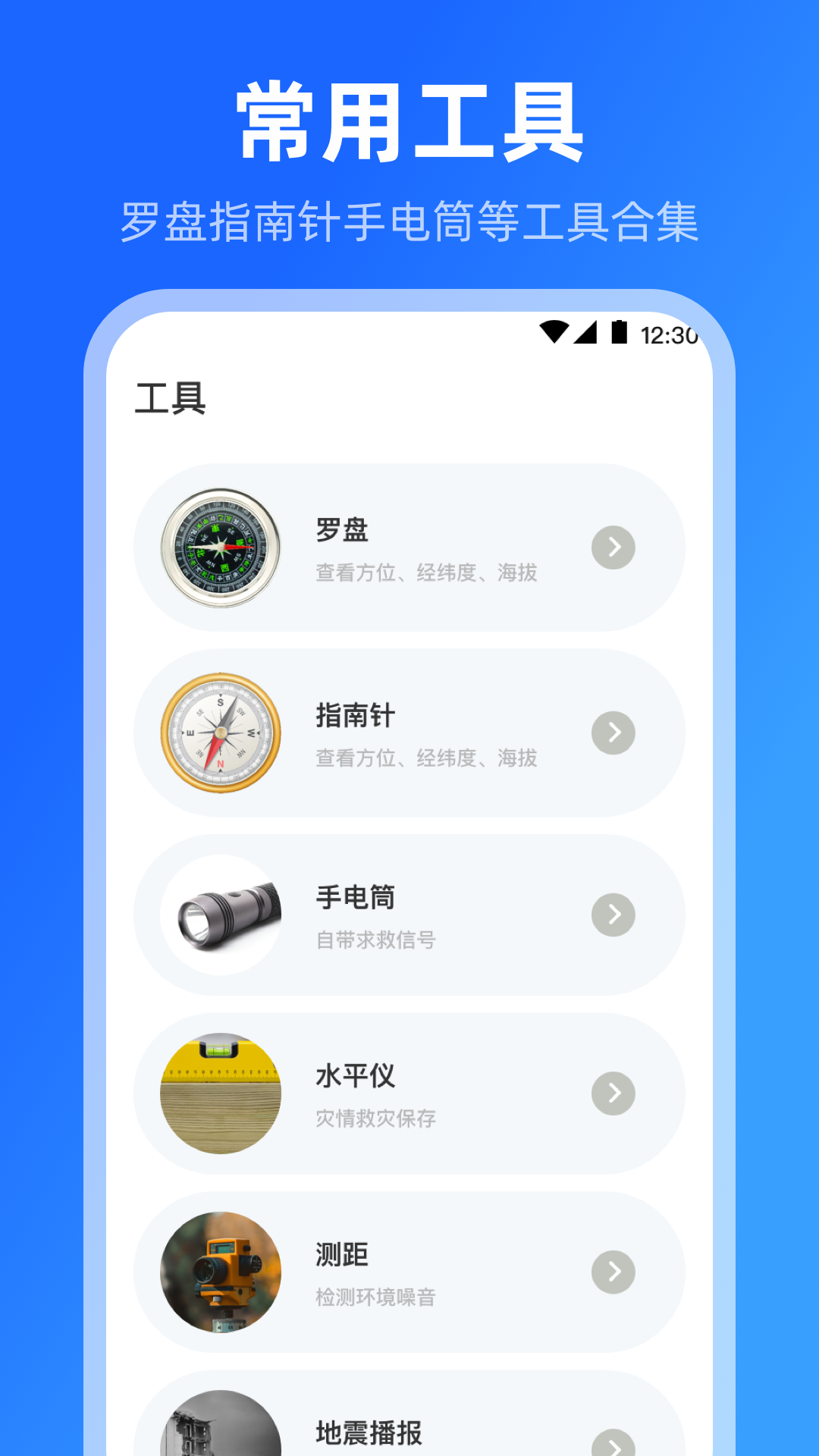 应用截图4预览