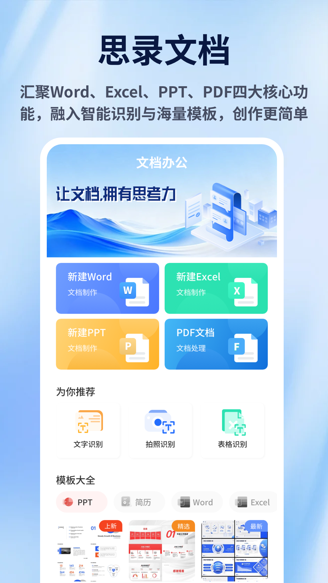 应用截图1预览