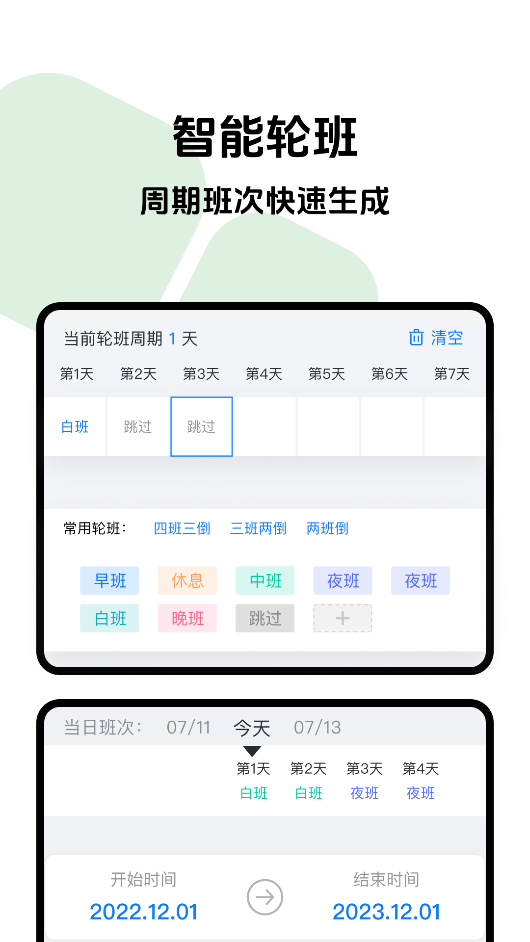 应用截图3预览