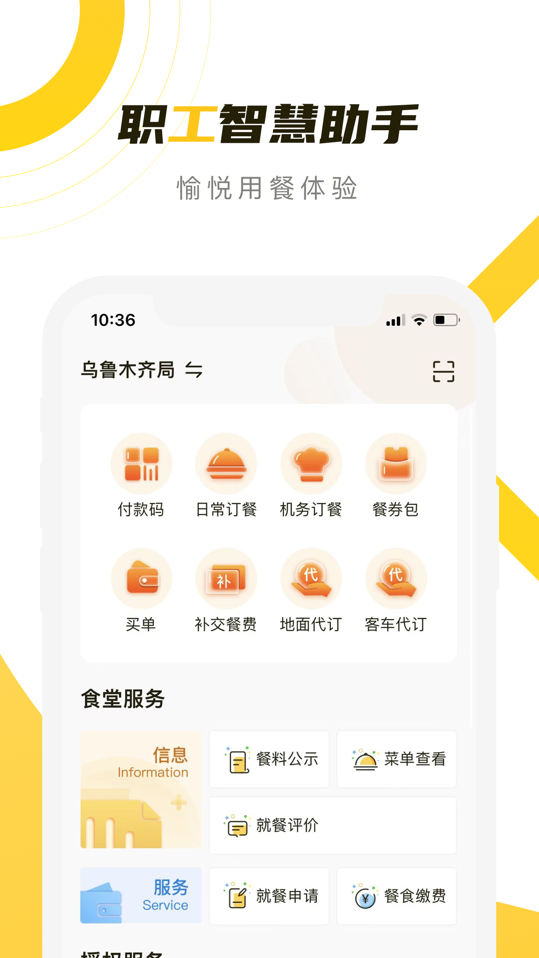 应用截图1预览