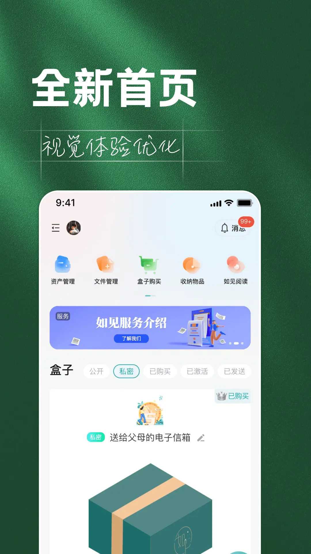 应用截图1预览