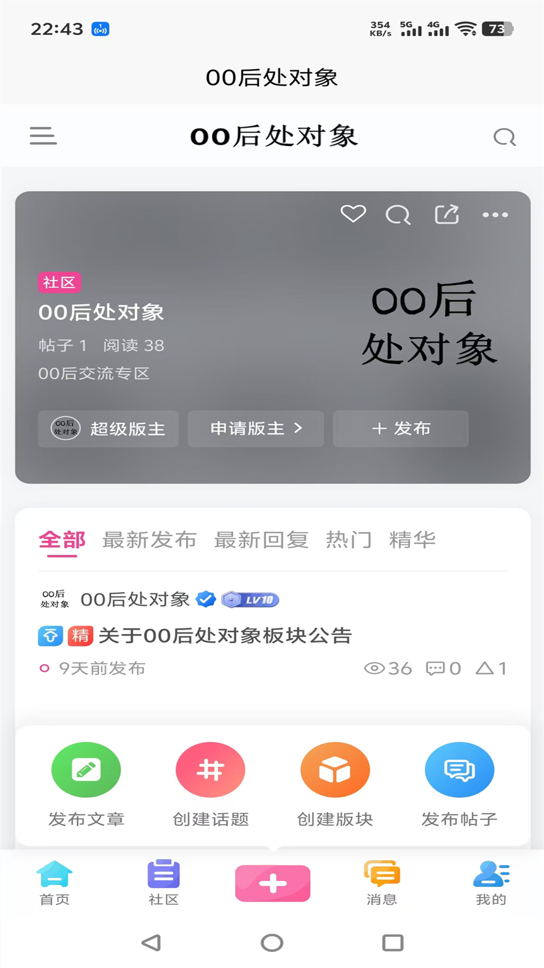 应用截图5预览