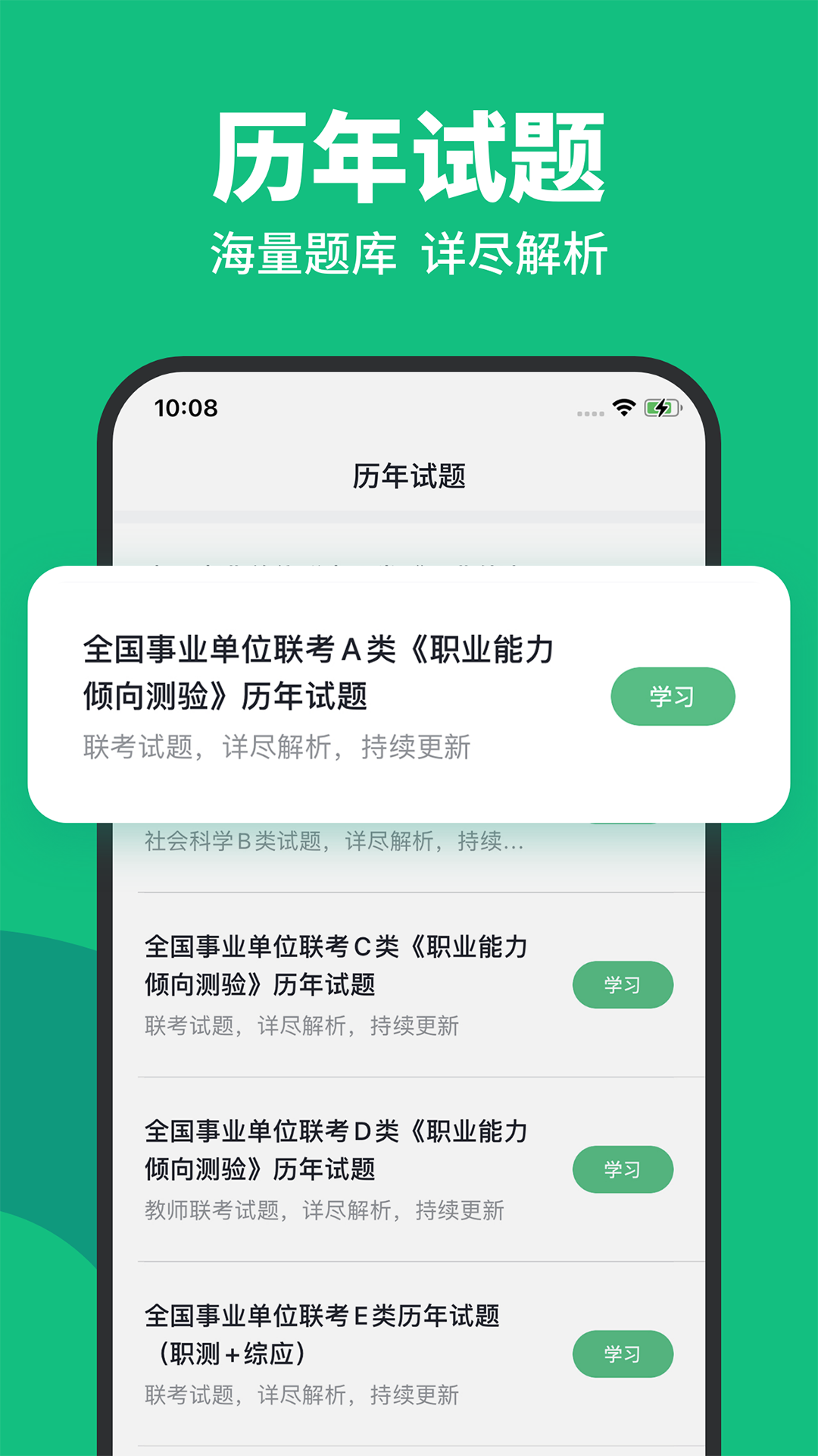应用截图4预览