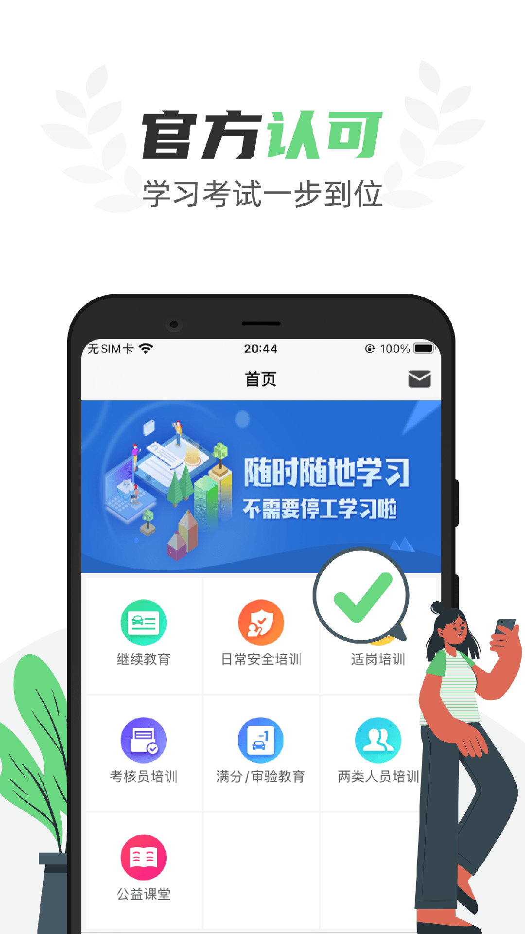 应用截图2预览