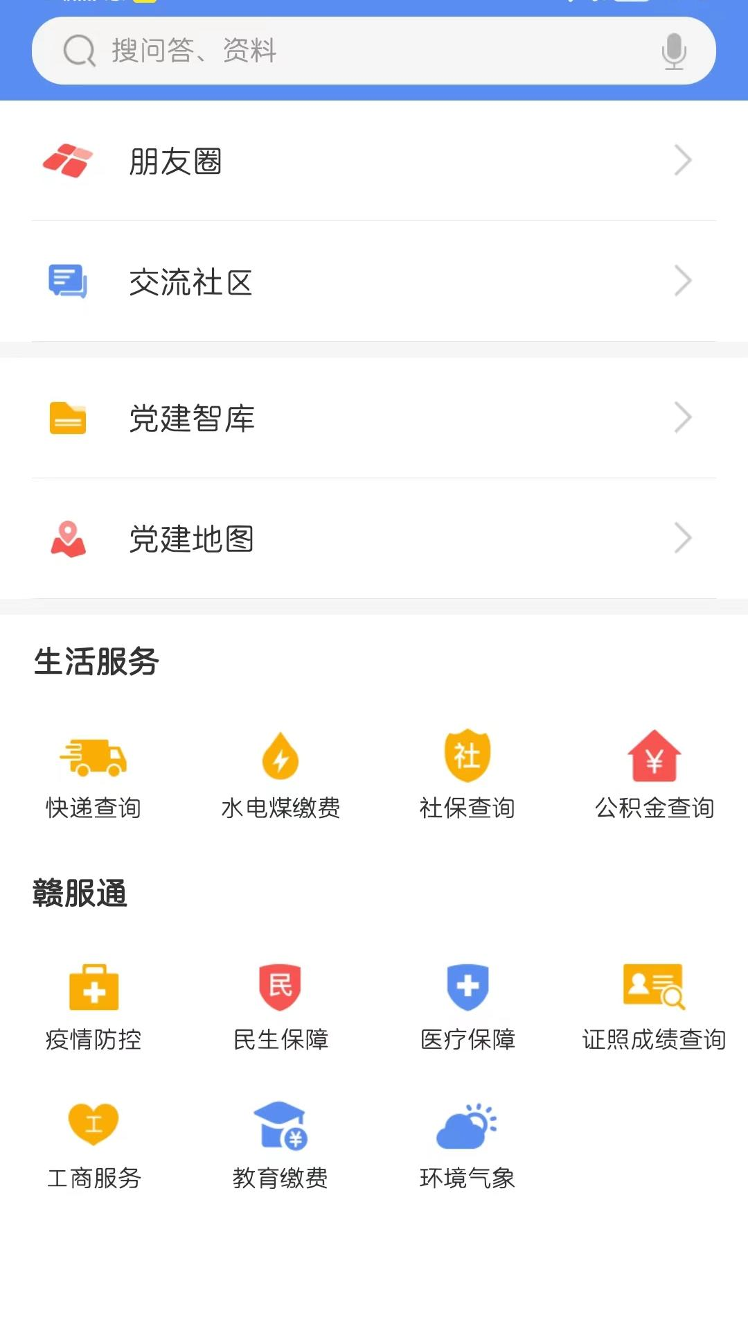 应用截图1预览