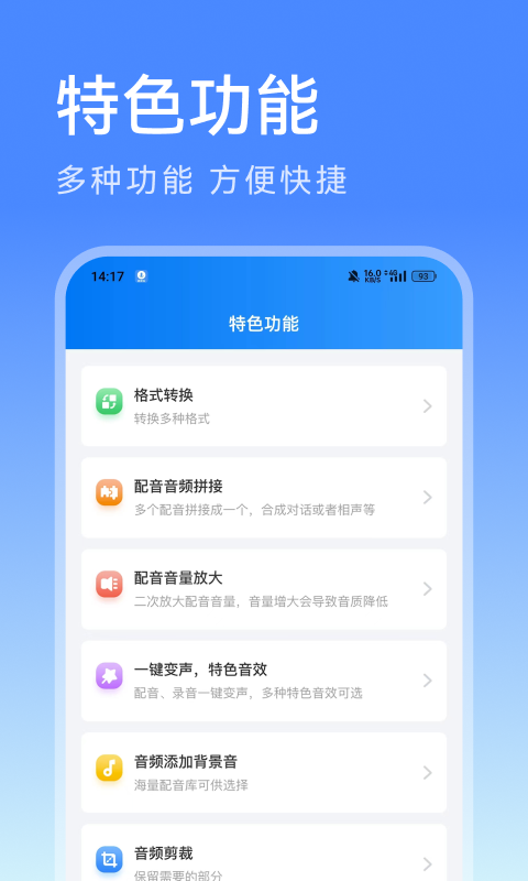 应用截图5预览