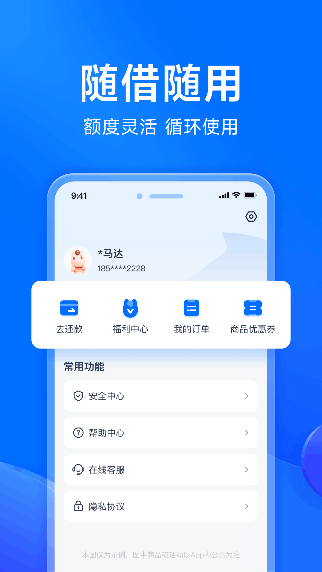 应用截图3预览