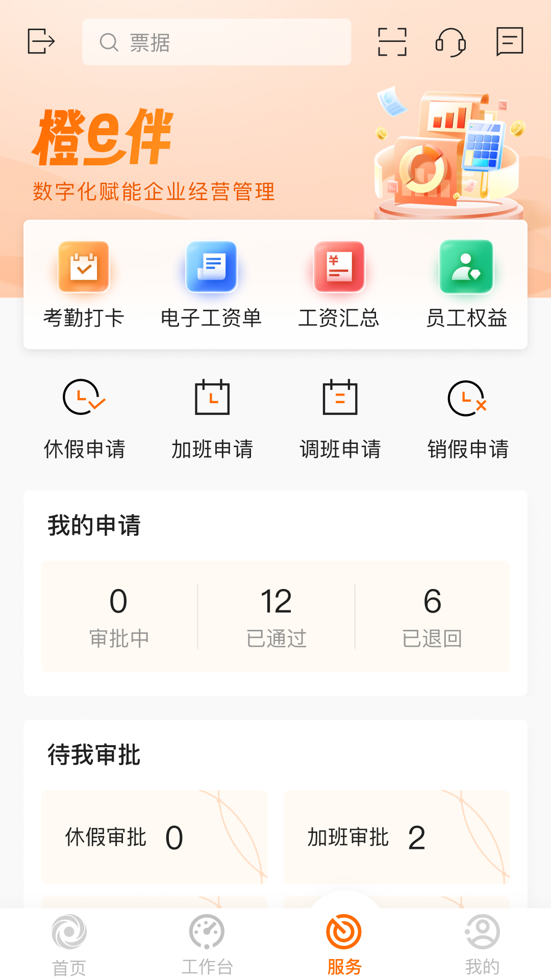 应用截图3预览
