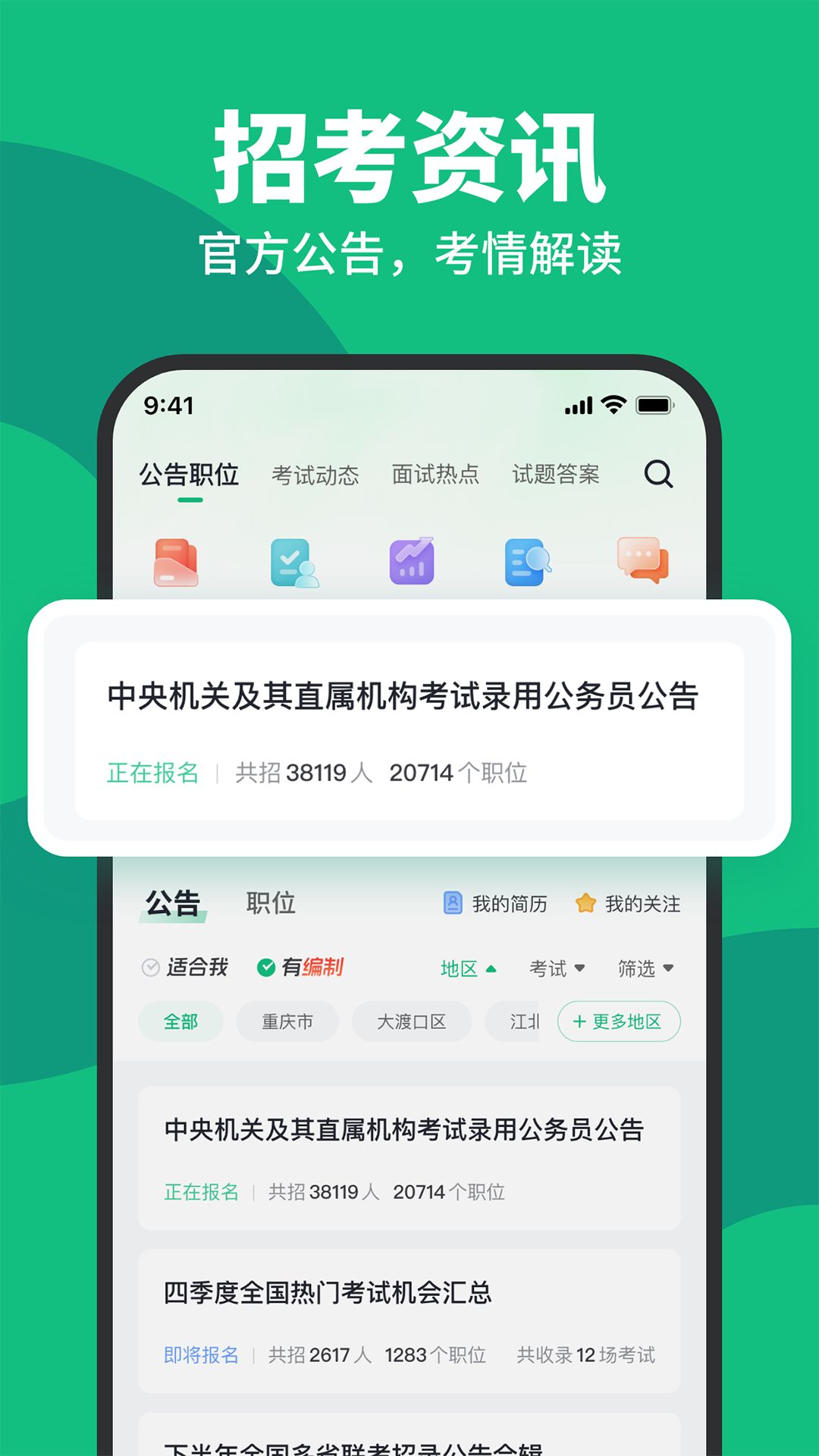 应用截图3预览