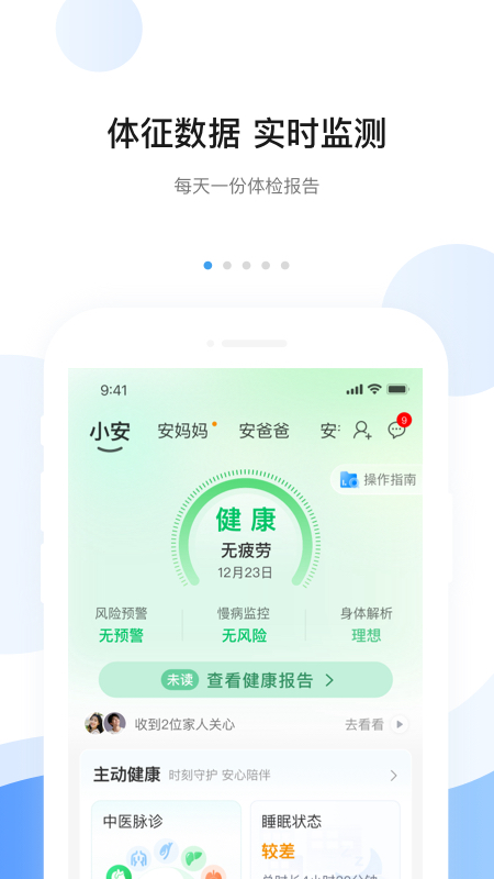 应用截图1预览
