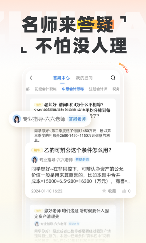 应用截图5预览