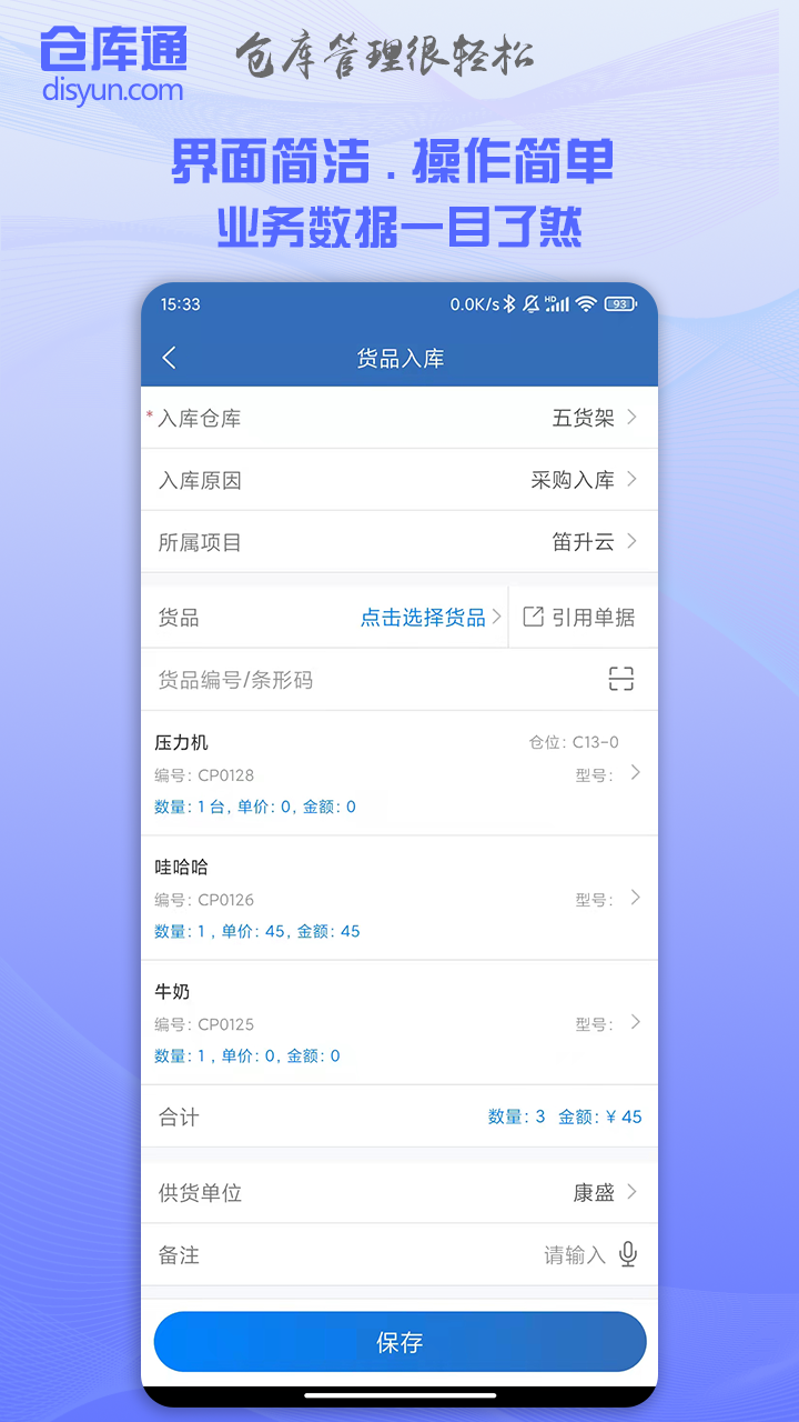 应用截图4预览