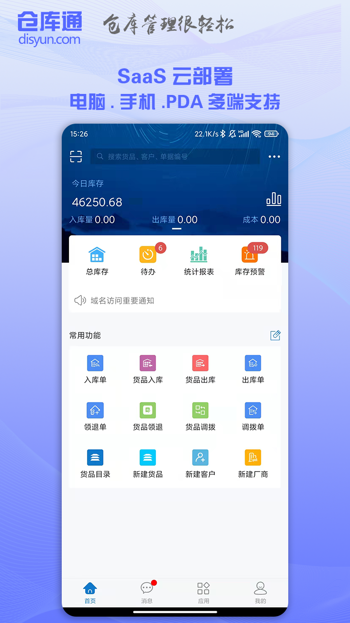 应用截图1预览
