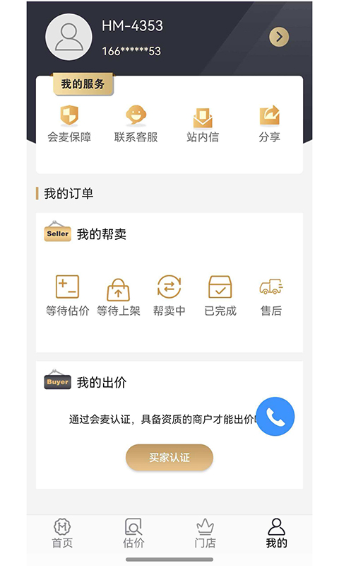 应用截图4预览