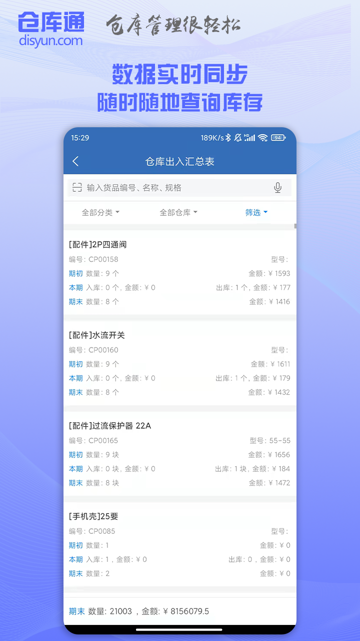 应用截图3预览