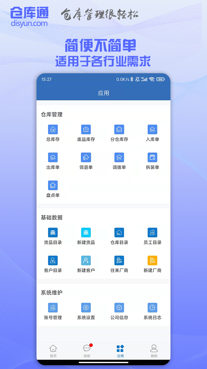 应用截图2预览