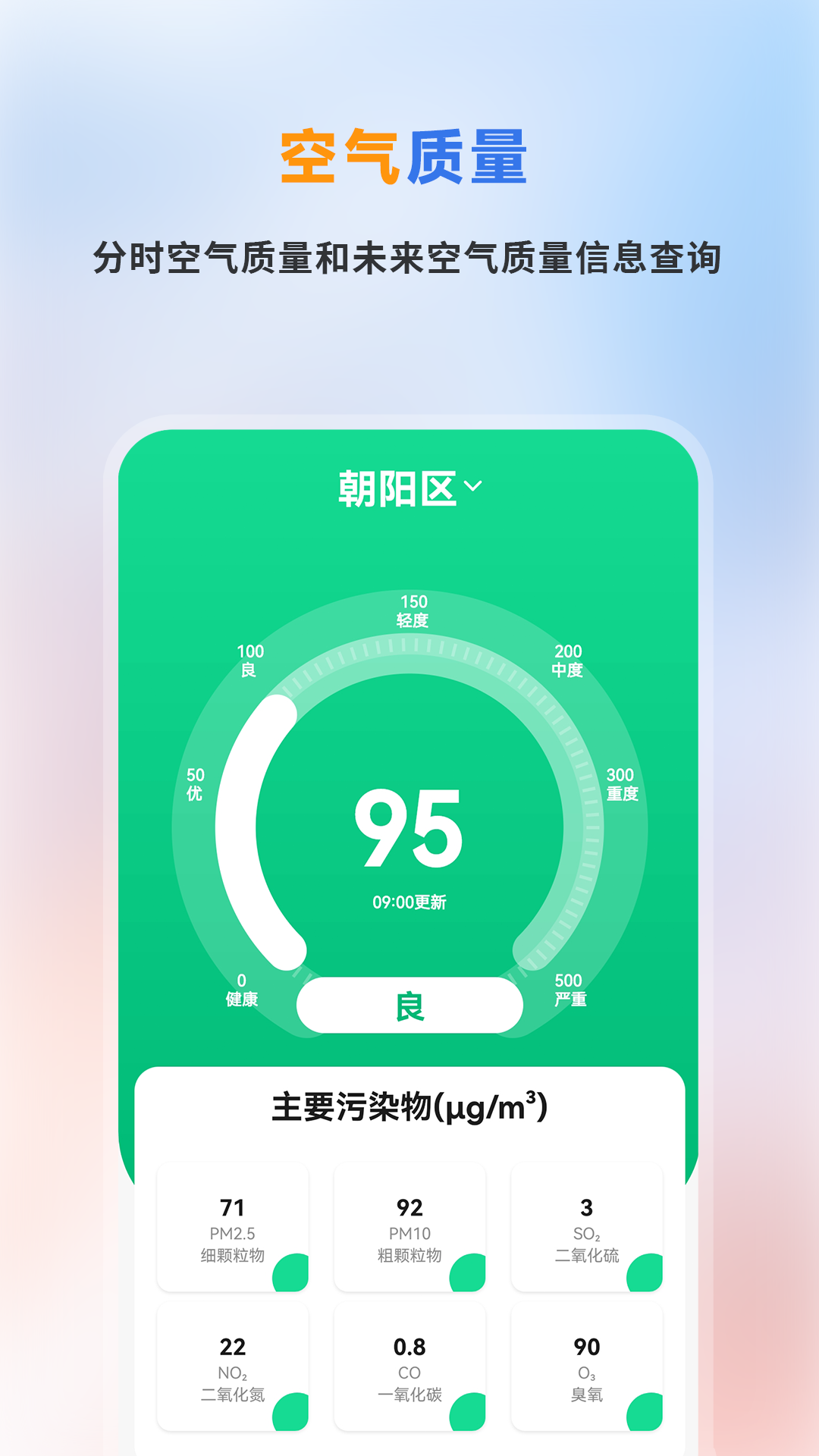 应用截图3预览