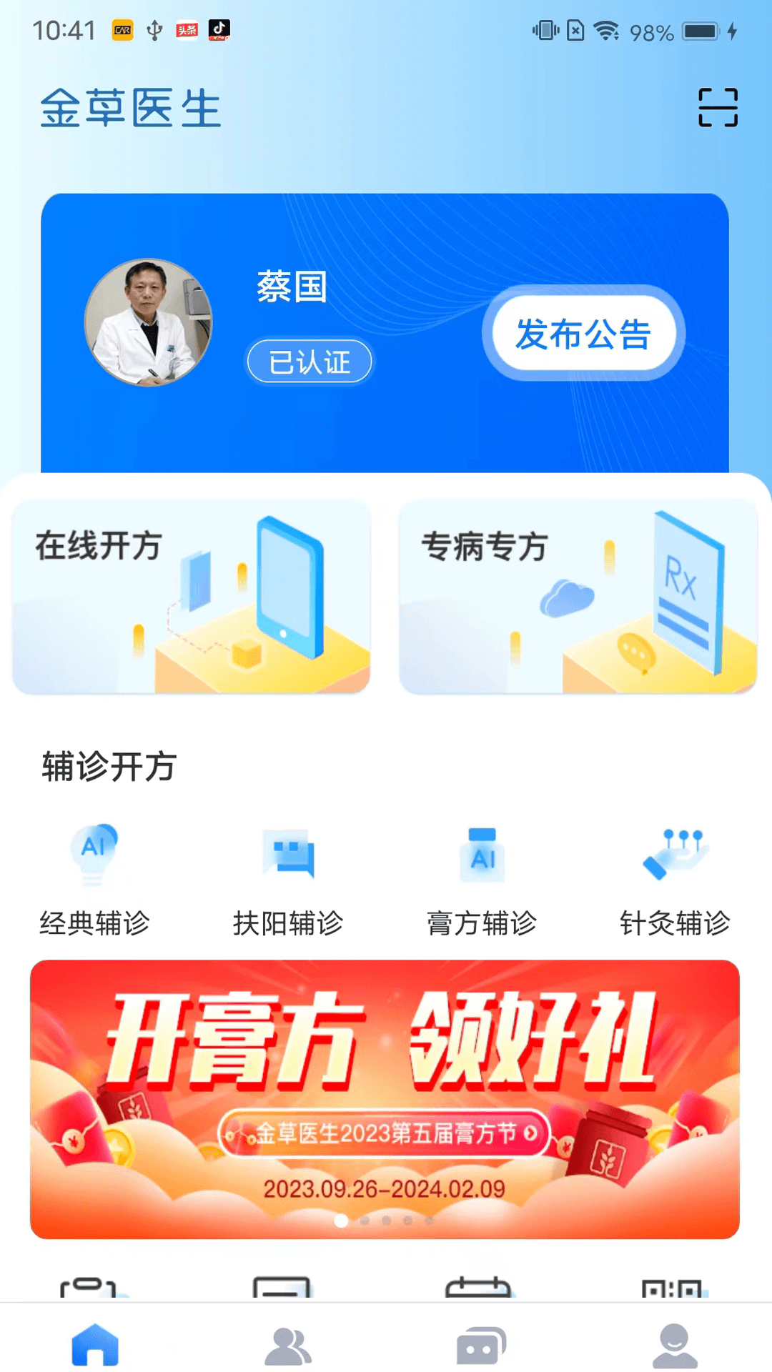 应用截图1预览