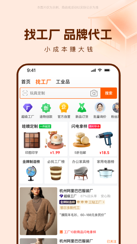 应用截图3预览