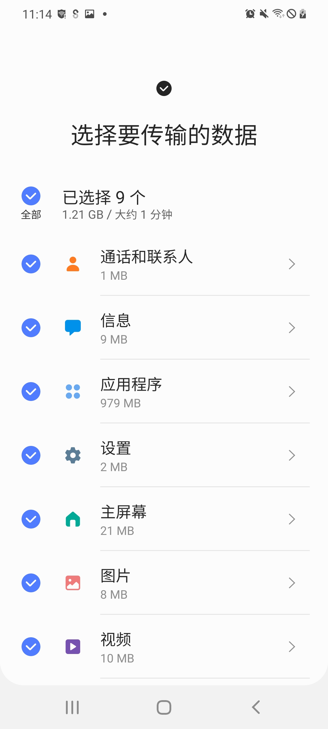 应用截图4预览